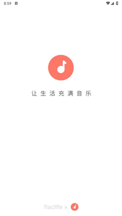 听心音乐最新版截图1