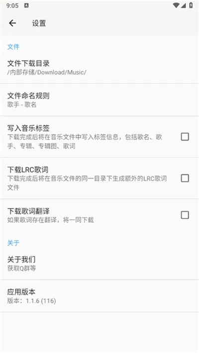 听心音乐最新版截图3