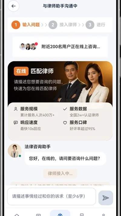 法星法律咨询官方版截图1