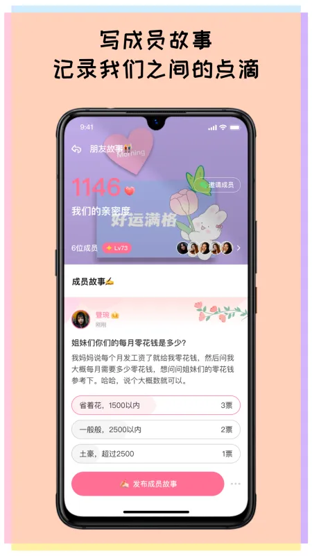 许愿望-心愿记录助手截图3