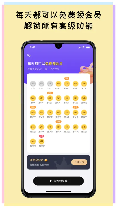 许愿望-心愿记录助手截图5