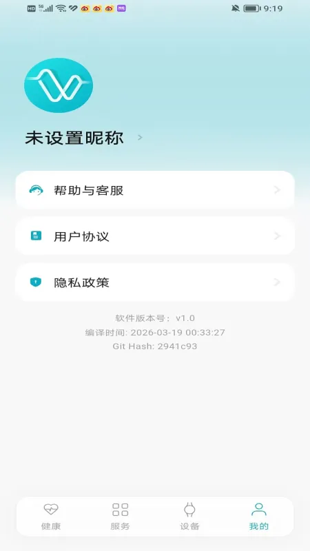 伍-音乐社交互动截图3