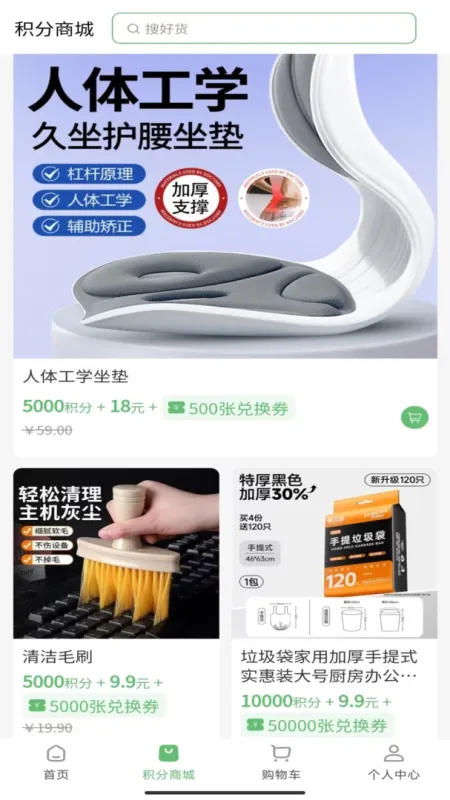 华寿会-中老年健康生活服务平台截图2