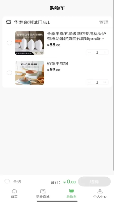 华寿会-中老年健康生活服务平台截图3