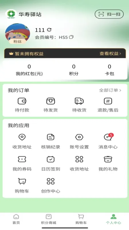 华寿会-中老年健康生活服务平台截图4