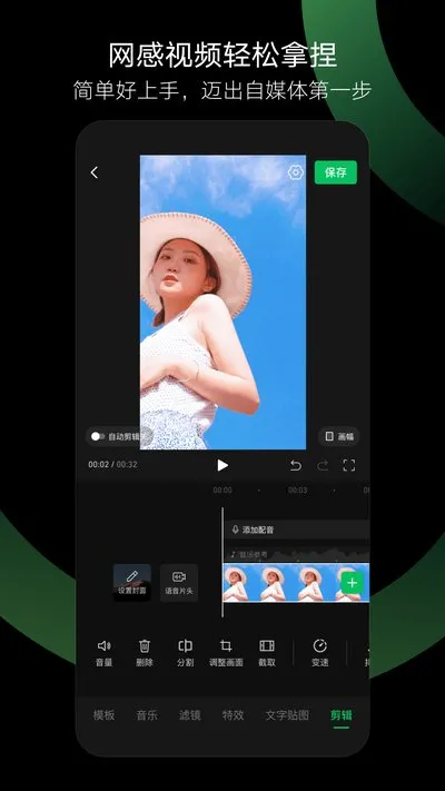 秒剪旧版本免费下载截图1