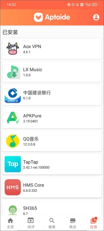 Aptoide应用商店2026最新版截图1