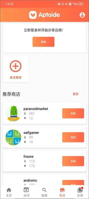 Aptoide应用商店2026最新版截图4