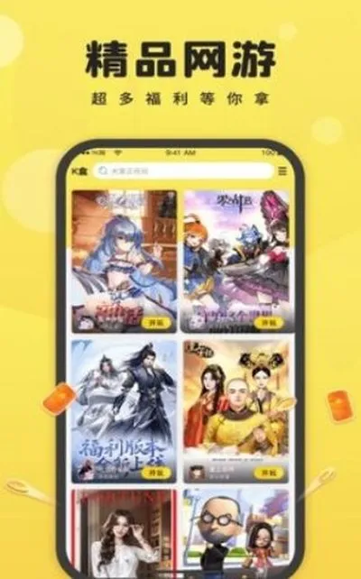 7k7k游戏盒安卓版在线玩下载截图3