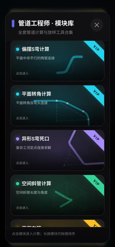 PipeWiz管灵app官方下载最新版本截图2