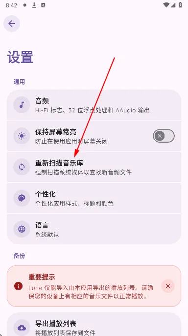 Lune音乐免费版