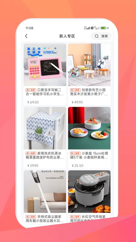 米米库-手机应用资源库截图2