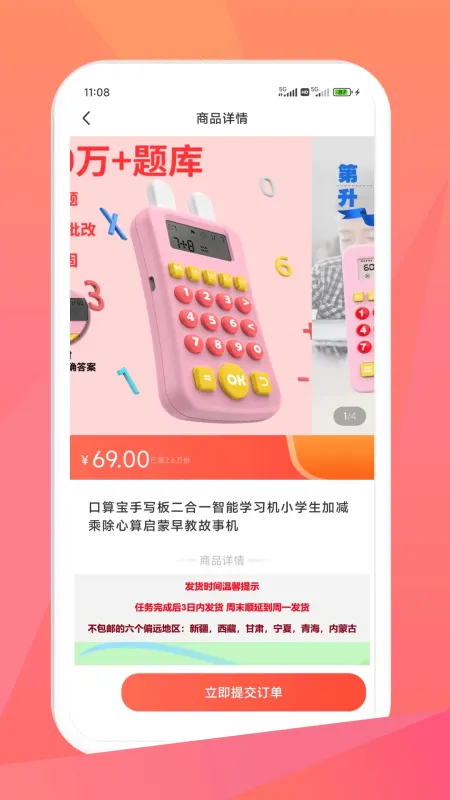 米米库-手机应用资源库截图3