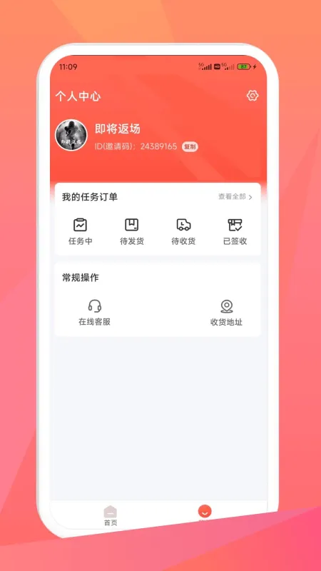 米米库-手机应用资源库截图4