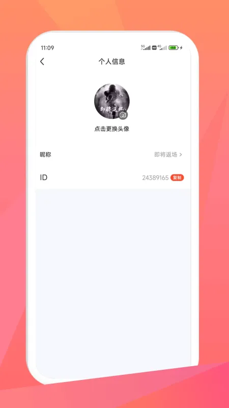 米米库-手机应用资源库截图5