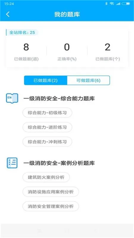 新丝路教育app最新版截图1