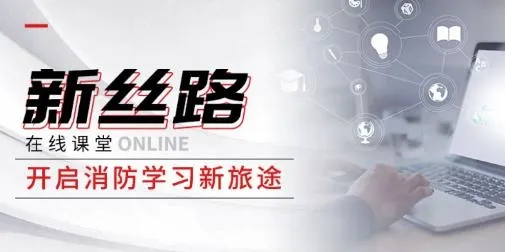 新丝路教育app最新版 新丝路教育app最新版