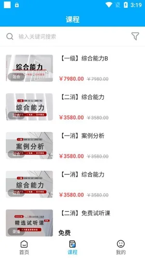 新丝路教育app最新版 新丝路教育app最新版