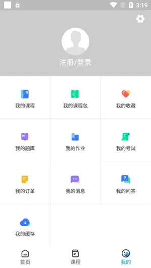 新丝路教育app最新版 新丝路教育app最新版