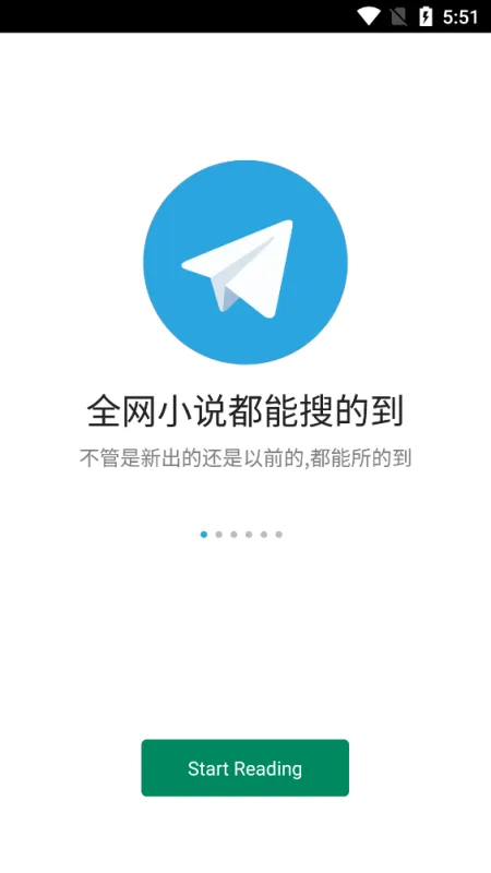 全网小说采集器app最新版截图1