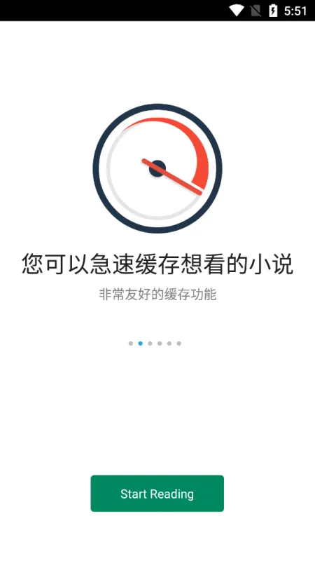 全网小说采集器app最新版截图2