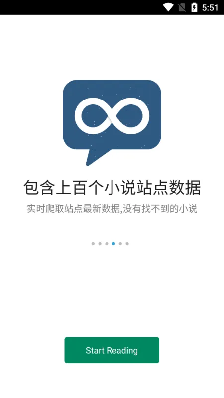 全网小说采集器app最新版截图3