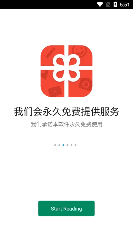 全网小说采集器app最新版截图4