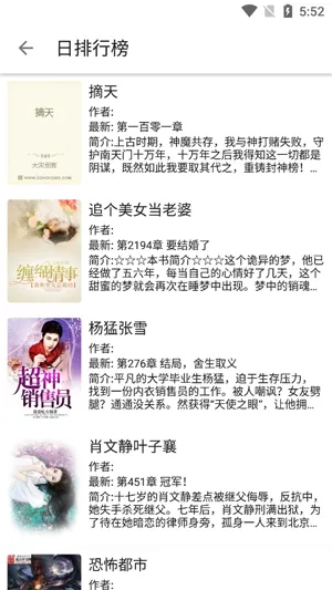 全网小说采集器app最新版 全网小说采集器app最新版