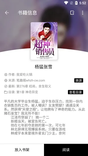 全网小说采集器app最新版 全网小说采集器app最新版