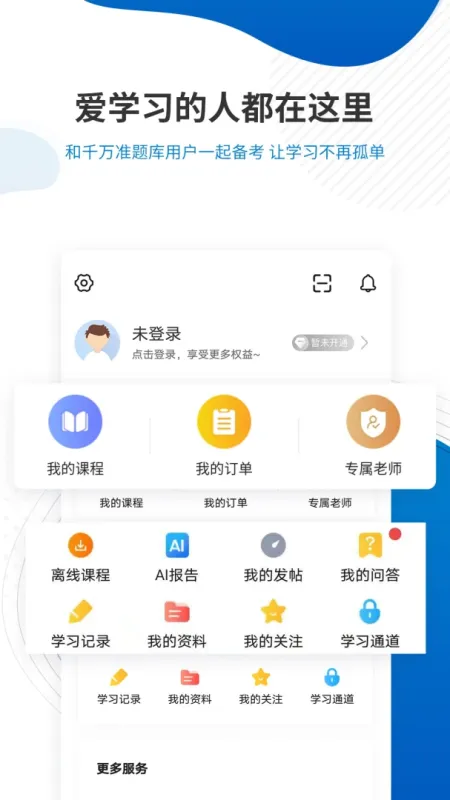 期货从业资格准题库-期货从业刷题备考截图5