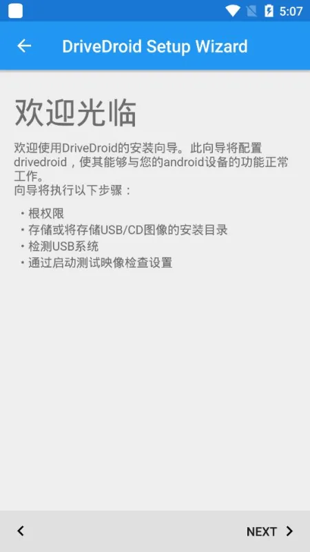 DriveDroid手机修电脑装系统软件截图1