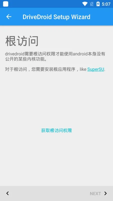 DriveDroid手机修电脑装系统软件截图2