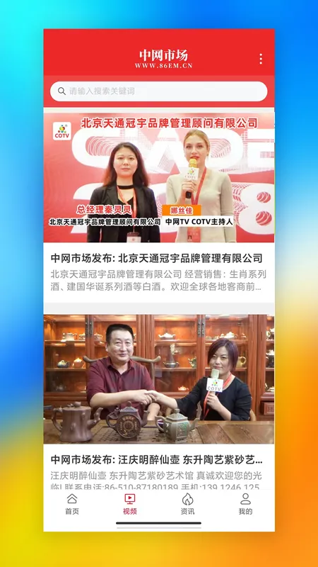 中网市场发布app最新版截图2