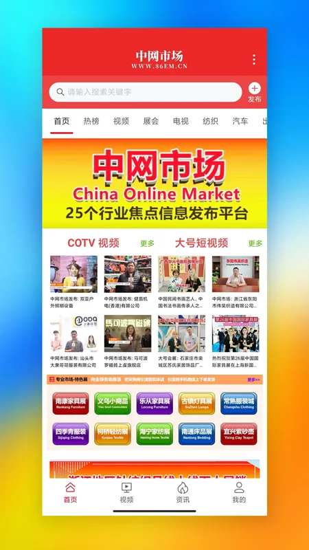 中网市场发布app最新版截图3