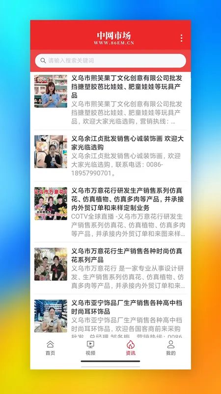 中网市场发布app最新版截图4