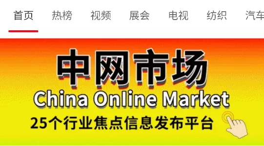 中网市场发布app最新版 中网市场发布app最新版