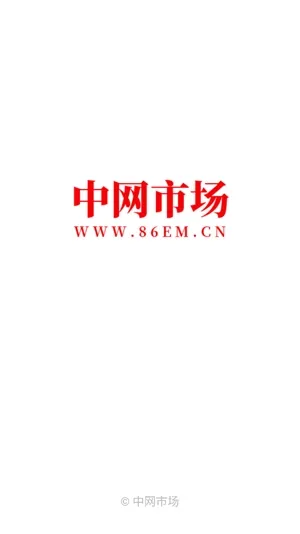 中网市场发布app最新版 中网市场发布app最新版