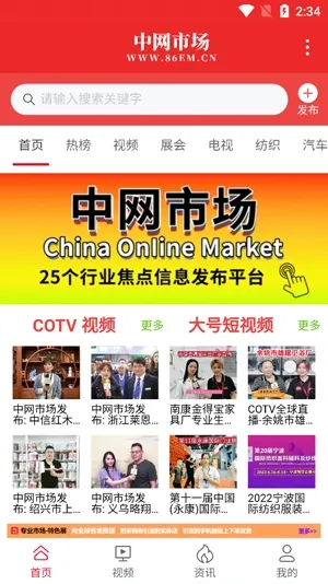 中网市场发布app最新版 中网市场发布app最新版