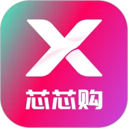 芯芯购