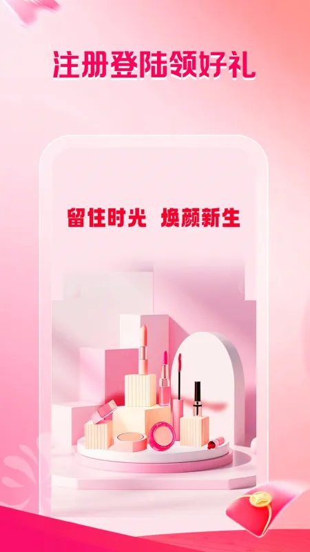 芯芯购截图1