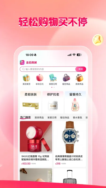 芯芯购截图2