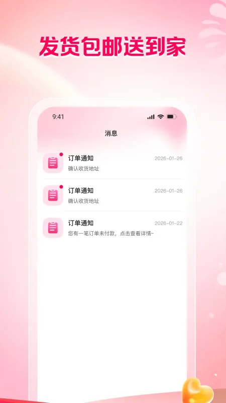 芯芯购截图3