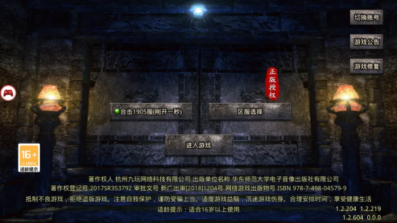 火龙合击传奇手游截图1