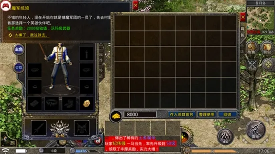 火龙合击传奇手游 火龙合击传奇手游