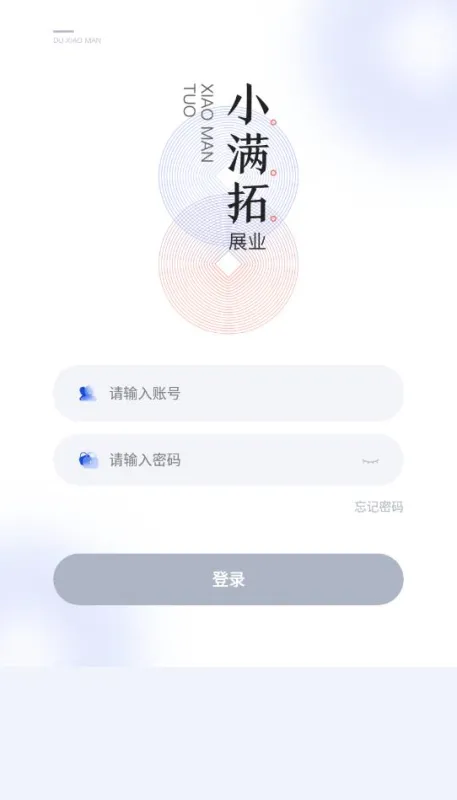 小满拓app最新版截图1