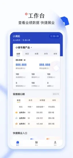 小满拓app最新版截图2