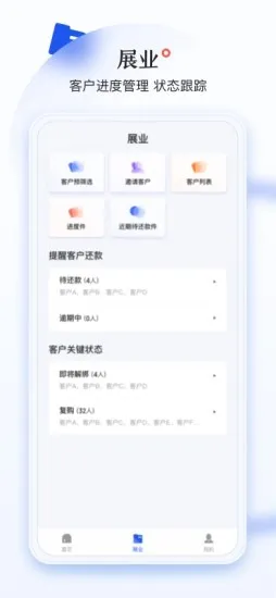 小满拓app最新版截图3