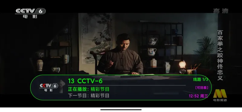 小鸟tv电视直播软件截图1