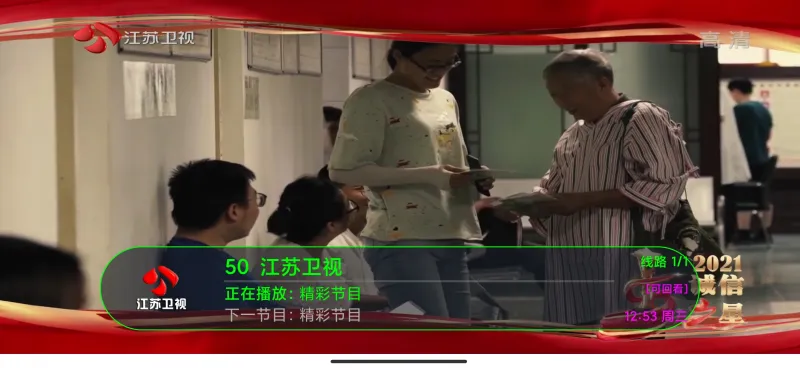 小鸟tv电视直播软件截图3