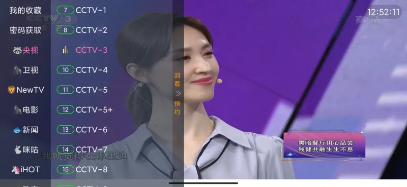 小鸟tv电视直播软件截图4